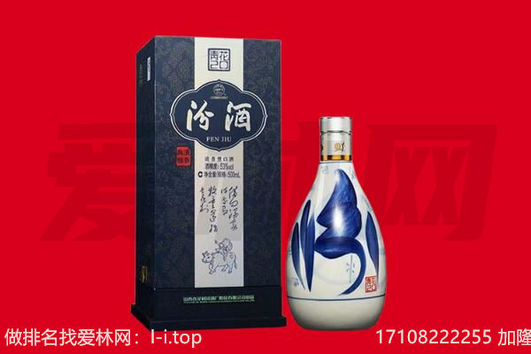 丹寨县回收汾酒.jpg
