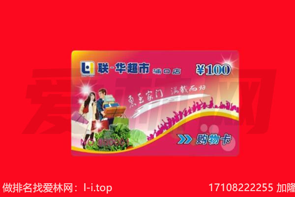 丹寨县购物卡回收.jpg